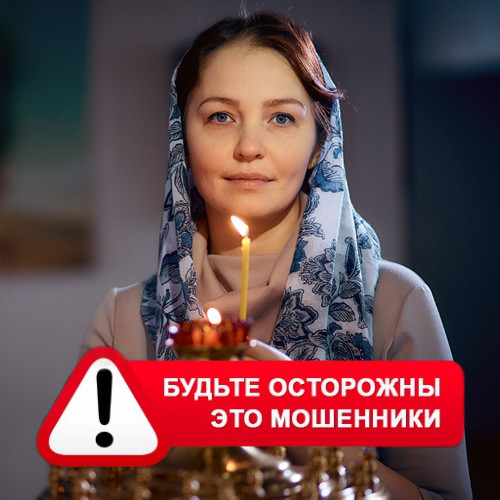 Мария Степановна @MariaGadalka в Аткарске – это мошенники